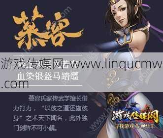 莫容职业，天龙八部