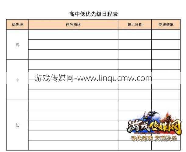 日常任务清单109单,日常任务清单:达到目标没有压力!