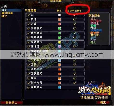 魔兽世界职业颜色没有了,魔兽世界职业色彩消失!