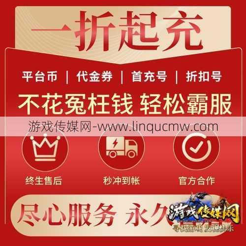 奇迹充值平台官网更新，让您更放心 