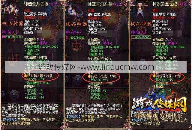 魔域海岛装备任务攻略视频解析