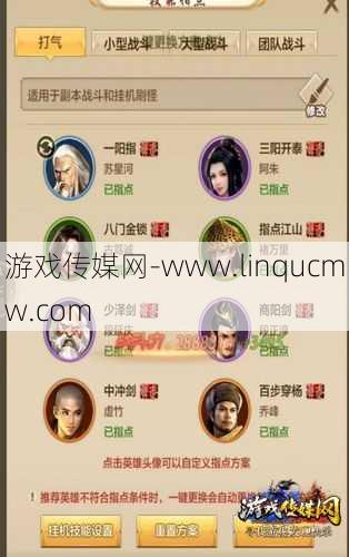 天龙八部职业技能升级攻略,天龙八部职业技能升级指南