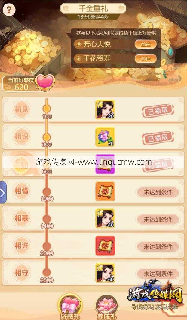 梦幻西游网页游戏礼品码怎么用网页版梦幻西游礼品码使用攻略