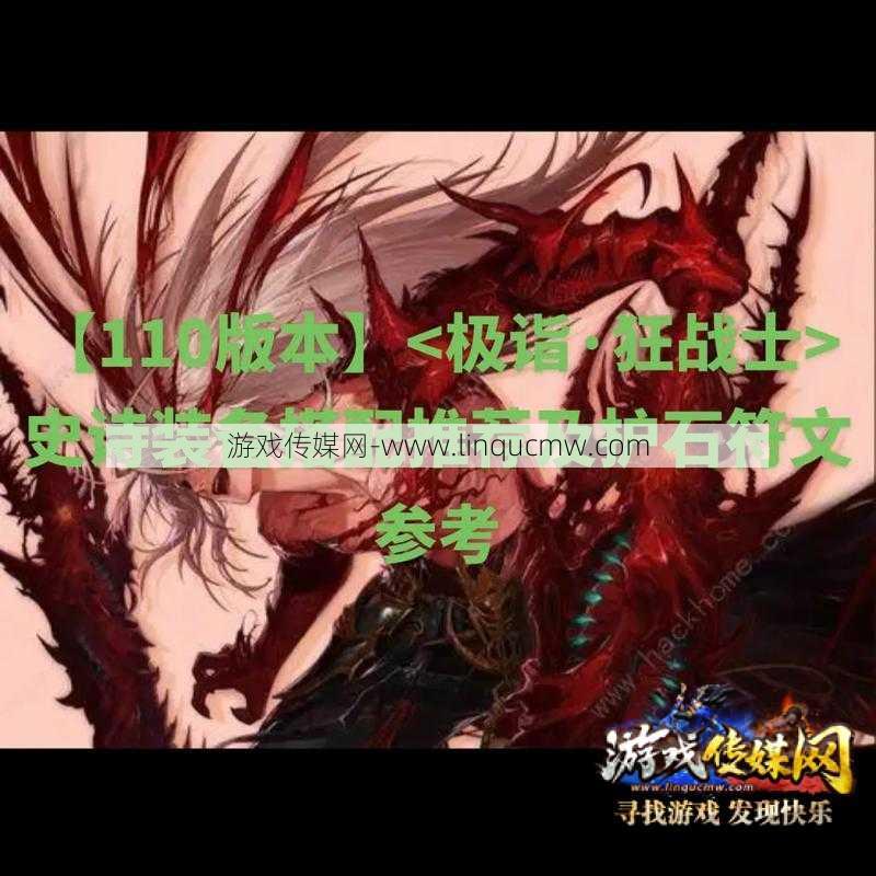 王权reigns地下城与勇士攻略地下城与勇士攻略指南
