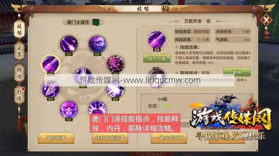 新开天龙八部网游发布网内幕揭秘:天龙八部新活跃职业技能,天龙八部新职业技能带来活力变革