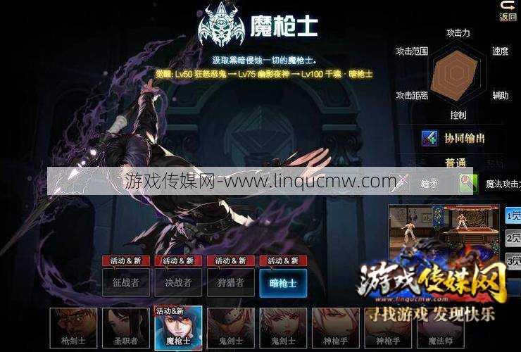 dnf游戏公益服深度解析:dnf魔枪士职业介绍(DNF玩家必看,魔枪士详解)