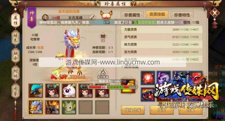天龙八部职业实力排名