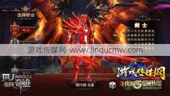 新开奇迹MU网游私服大揭秘:奇迹什么职业好,最佳奇迹职业推荐