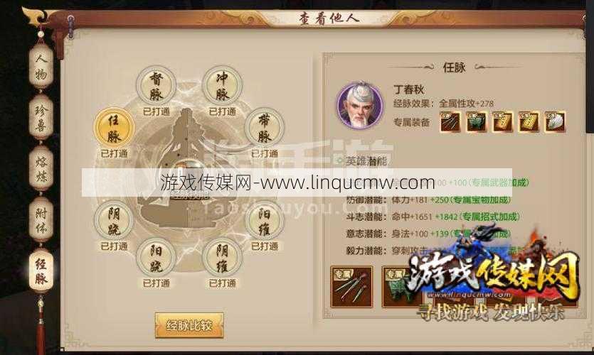 天龙八部手游打字键盘,“键盘乱战，乐在其中”——天龙八部手游打体验