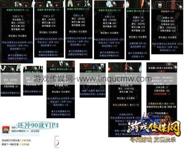 奇迹MU私服：掉落物品揭秘！