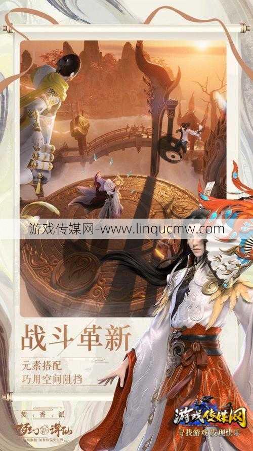 梦幻新诛仙奇缘守护者,新版《诛仙》守护者奇遇!