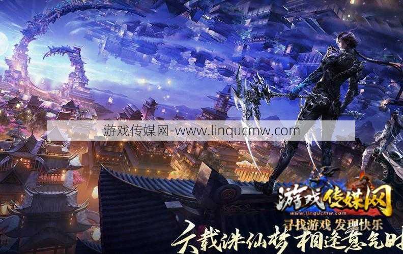 新手必看：诛仙练级攻略指南 