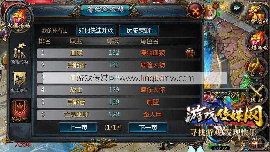 魔域正式版砖家攻略