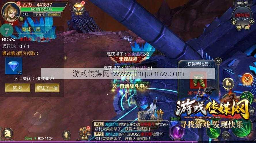 魔域永夜暗渊攻略图解