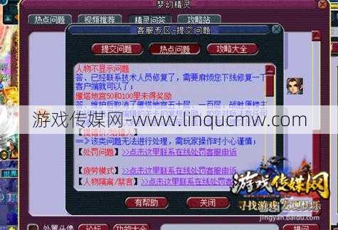 梦幻西游客户服务电话号码梦幻西游客服热线:快速解决问题