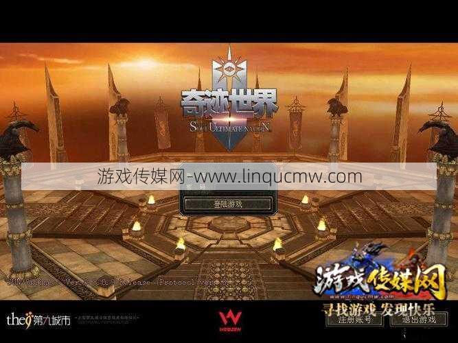 奇迹世界官网正版下载