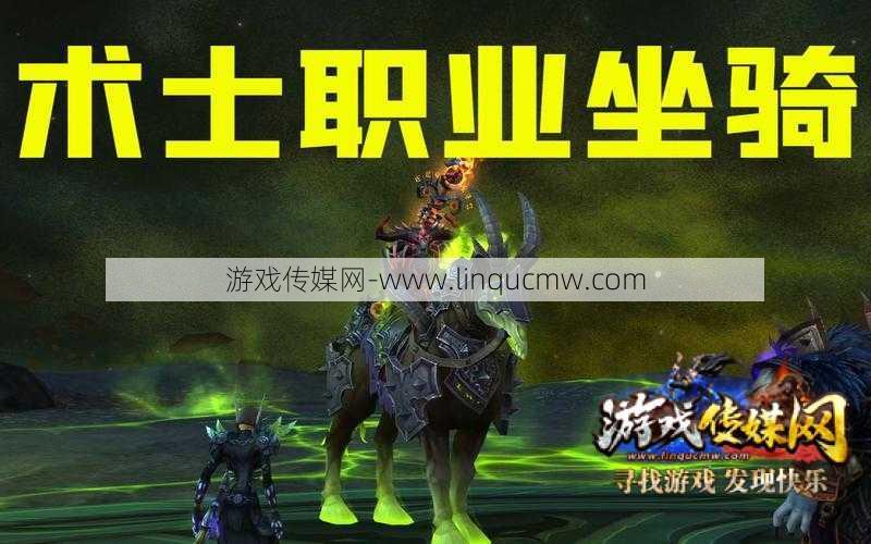 魔兽世界职业坐骑小号有吗,职业坐骑能否在魔兽世界使用小号？!