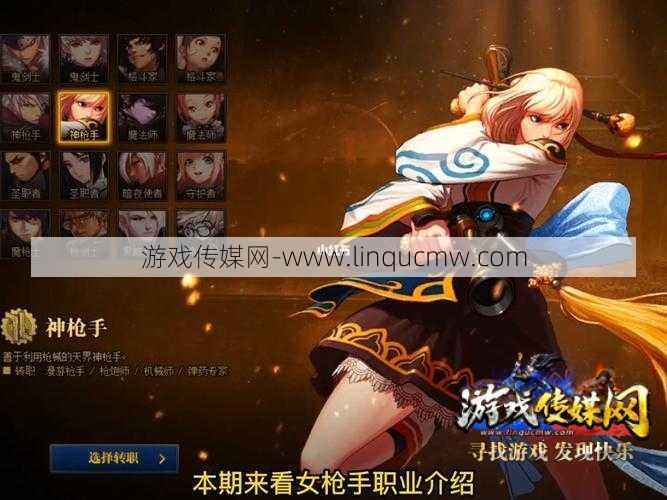 dnf女枪哪个职业强点(女枪职业攻略推荐)