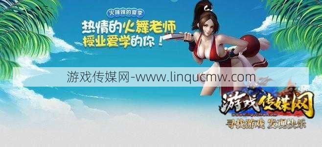 魔域最适合火舞的职业