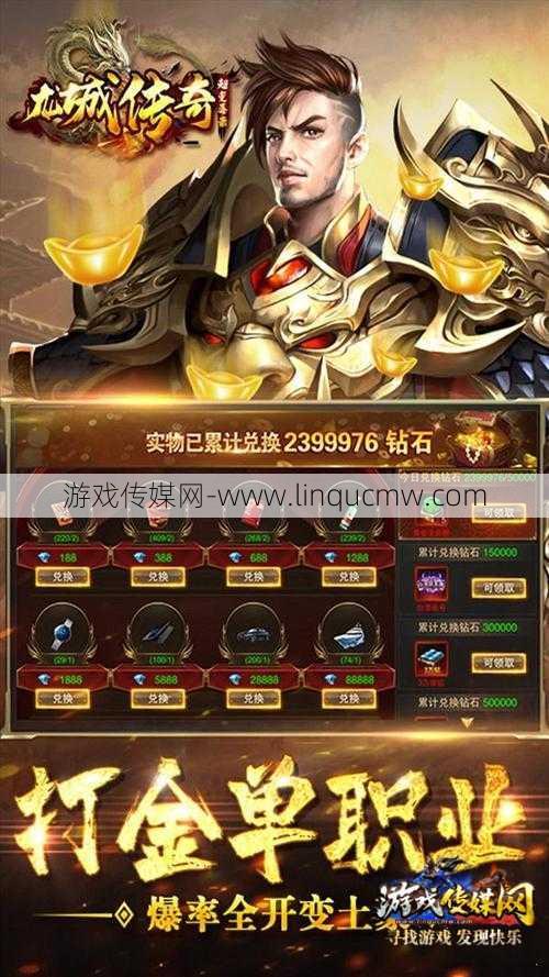 单职业传奇sf手游38元宝-重磅推荐：单职业传奇手游38元宝好礼)