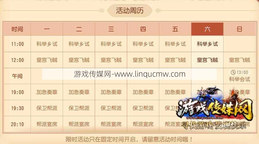 梦幻西游周末活动日历2020,2020年梦幻西游周末活动安排!