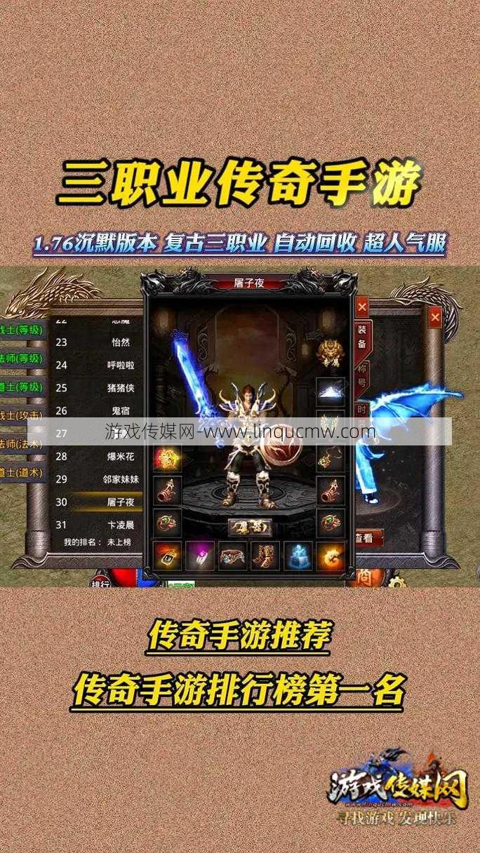 传奇sf4哪个职业可玩性最高-传奇sf4中最具可玩性职业是哪个？)