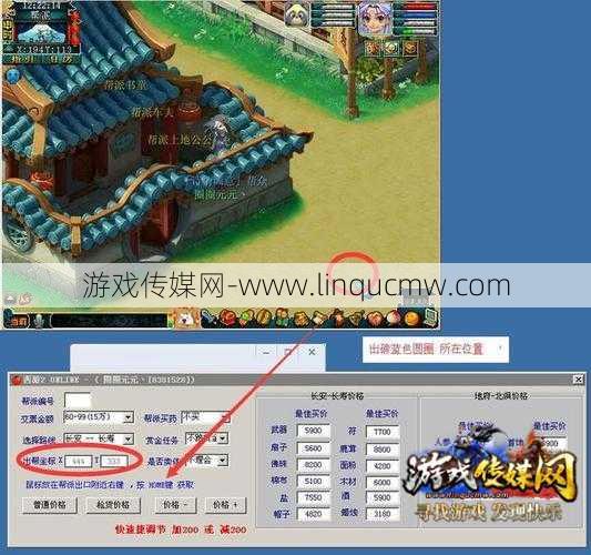 梦幻端游脚本教程下载,教你轻松入门端游脚本优化!