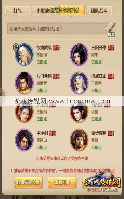 天龙八部职业介绍大全,天龙八部职业详解