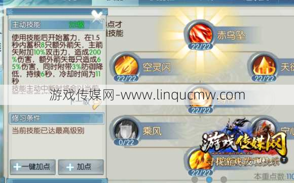 “诛仙”门派技能达到12阶，强化战斗能力