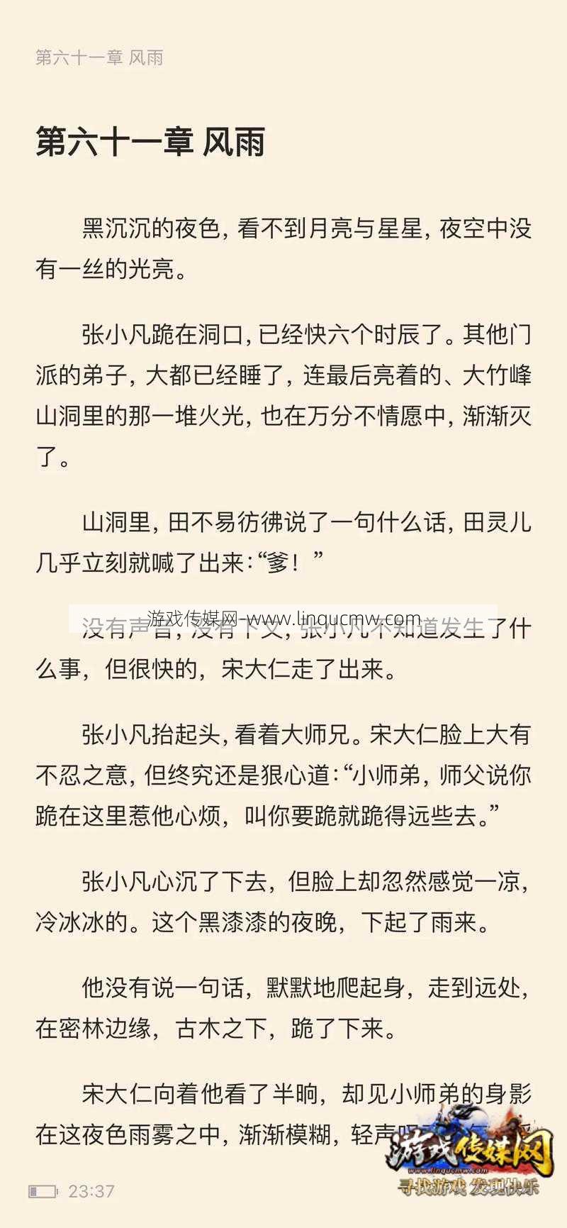 开局诛仙的小说有哪些,重启诛仙:小说精彩重燃