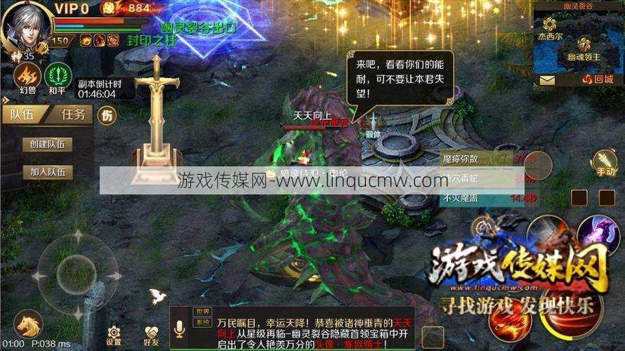 魔域最强打副本职业