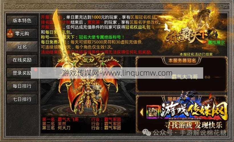 全新传奇端游私服发布网内幕揭秘:十尾妖狐单职业传奇sf-重回十尾妖狐的单职业传奇世界