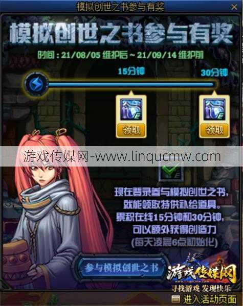 全新地下城游戏私服经验:地下城与勇士小游戏创世之书攻略(地下城与勇士小游戏攻略指南)
