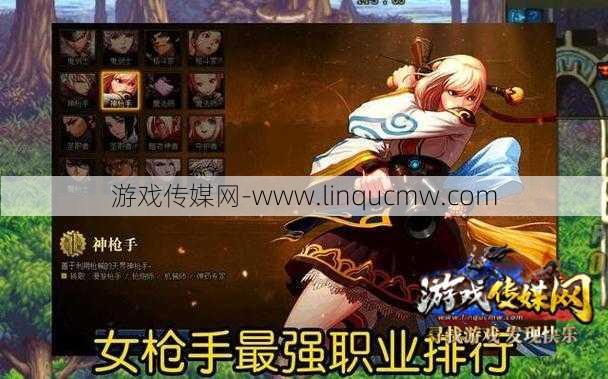 新开地下城游戏私服原创攻略解析:dnf人女枪哪个职业好(DNF女枪哪个职业推荐？)