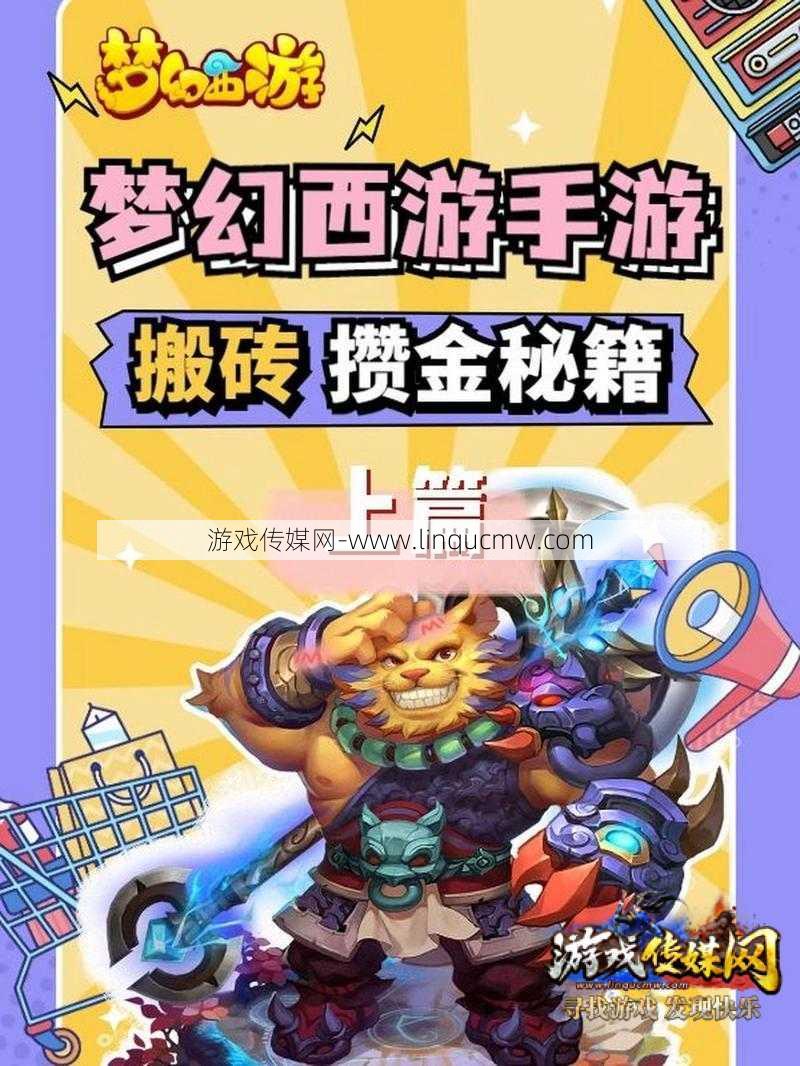 最新梦幻西游游戏私服攻略:搬砖手游排行榜前十名网络游戏：探寻搬砖新乐趣！