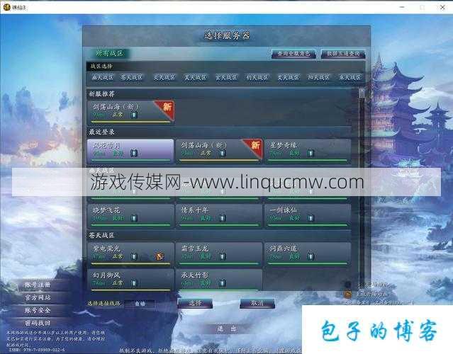 新开诛仙网游私发网揭秘:探秘诛仙端游SF不负相思意隐藏任务，完成方法揭秘