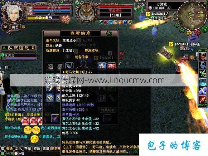 解密《完美国际》网游SF鬼斧徽记的神秘魅力