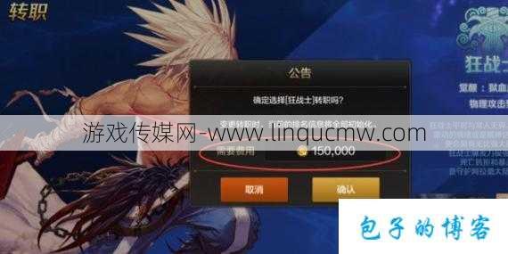 新开dnf游戏公益服技巧:dnf转变职业要多少钱2017(转职成本解析：DNF角色转职费用)