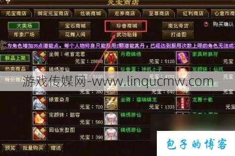 新天龙八部网游私服惊人内幕:天龙八部的职业怎么获得,天龙八部:获取职业攻略