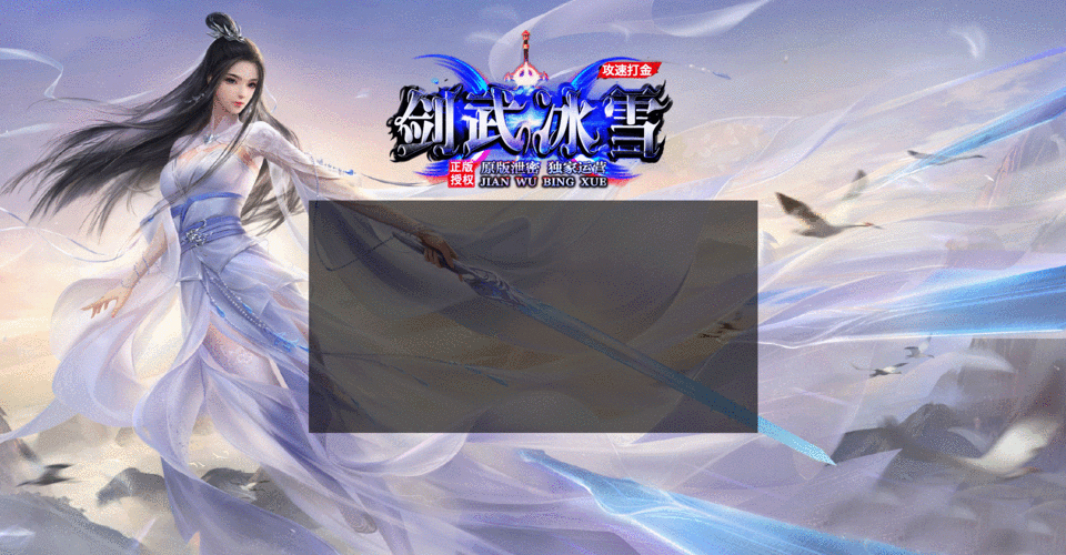 传奇端游私服发布网技巧,这都可以？:冰雪版本传奇sf单职业-冰雪重生传奇SF