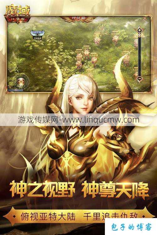 评测新开魔域端游sf:魔域新职业飞升任务无法点击