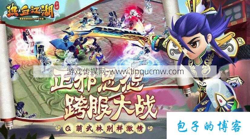 新开热血江湖游戏sf原创:探秘热血江湖：开启高防稳定的专用服务器，畅游热血江湖！