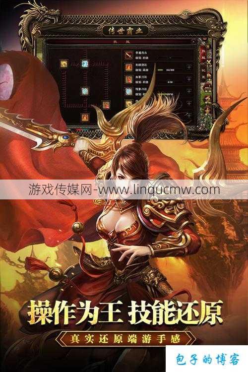 全新传世端游sf经验:《探秘传世网游SFSF脚本：解锁无尽冒险新境界》