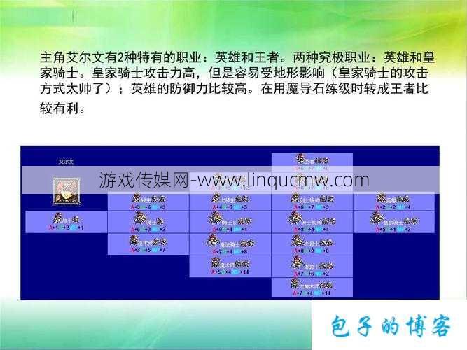奇迹mu梦幻骑士几级可以转职,奇迹MU梦幻骑士转职需求等级