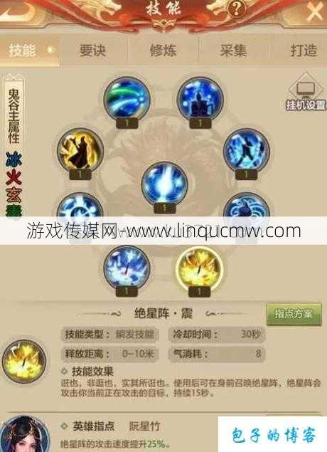天龙八部游戏鬼谷技能怎么学的,学习天龙八部鬼谷技能的方法!