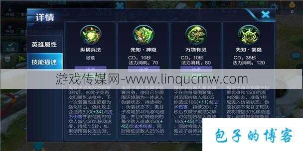 天龙八部游戏鬼谷技能怎么学的,学习天龙八部鬼谷技能的方法! 
