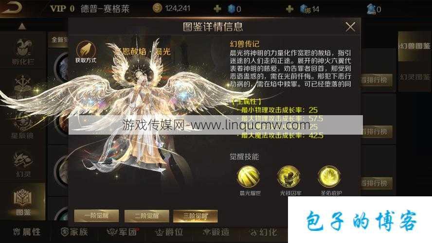 魔域手游职业觉醒新系统
