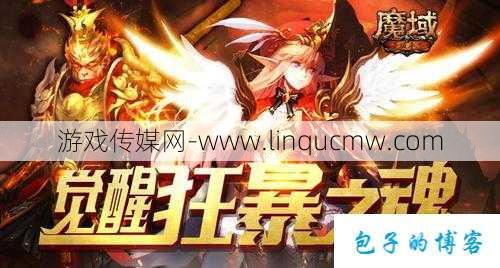 魔域手游职业觉醒新系统