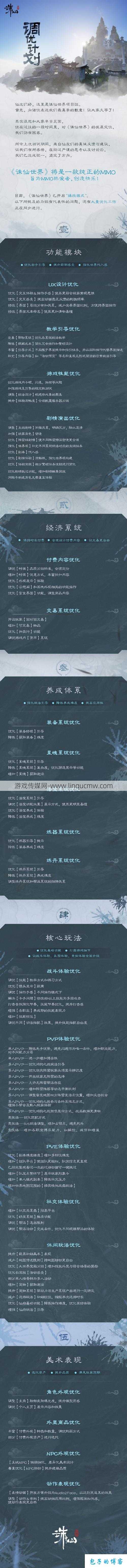 全新诛仙游戏sf大揭秘:《诛仙端游SF，选职业这样操作简单！》