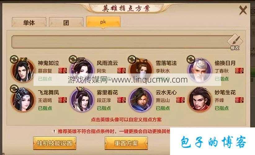 天龙八部游戏职业厉害,「超强职业大揭秘」
